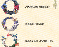 阴阳师抢先体验服8月1日停服维护公告