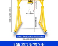 新型小型起重龙门架的特性及使用条件及注意事项