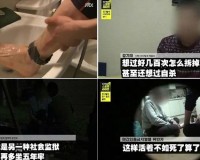 要把女人的身体管起来，这个男人恶心到家了