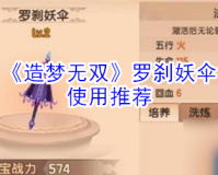 《阴阳师》新手新区刷初始路线攻略之初始篇