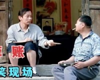 51《范伟打天下》教你赚钱赚到手软