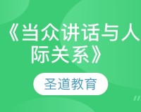 人际沟通智能\&#34;的经理人，不知道怎么表达？