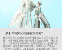 王者荣耀师徒一块玩亲密度会额外增加吗？