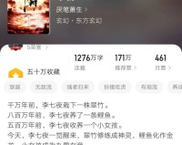 不翻一下国外网站，你根本不了解那些老外看了多少中国网络小说