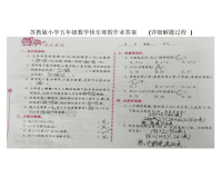 苏教版小学小学生如何制作手抄报课件柳垭小学关于三违自查自纠报告