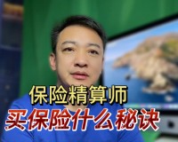 保险公司赚不赚钱，投资经理要负很大的责任？