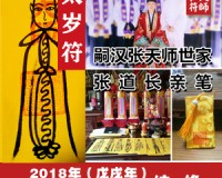 【学知识】茅山茅山法修炼法（附吉日）