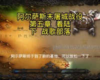 魔兽争霸3冰封王座怎样添加自定义战役地图？