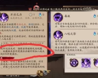 《阴阳师》暴击与爆伤的适中值只求数据