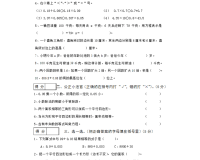 （苏教版）五年级上册数学期末试卷（附答案）