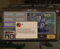 阴阳师御灵强化哪个好九软件?阴阳师之境材料怎么用之境