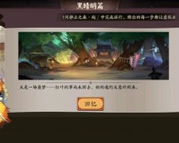 网易手游《阴阳师》手游体验服中提前添加全新剧情