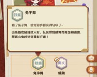 阴阳师山兔大暴走1-10层通关图文教程