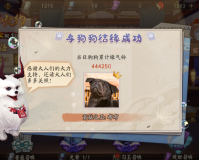 阴阳师小动物怎么养？阴阳师宠物怎么玩？乐单机网为