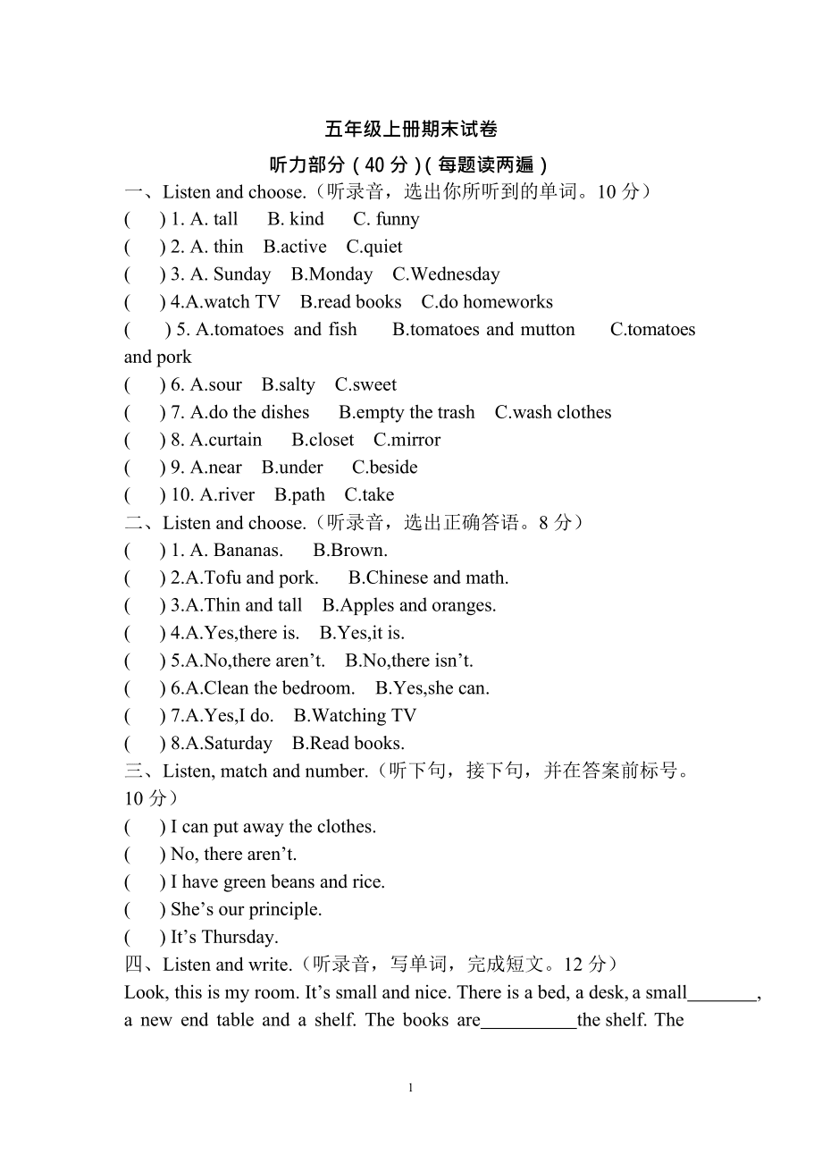 21世纪教育网九软件精选苏教五年级英语(16篇)序号资料标题下载