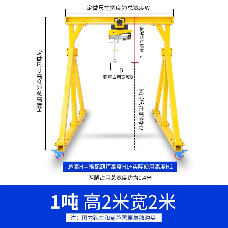 新型小型起重龙门架的特性及使用条件及注意事项