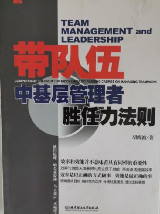 管理员工的8个绝招，教你提升员工执行力领导最重要的工作