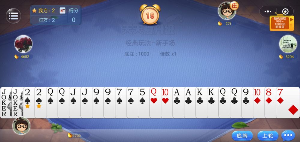 【网易棋牌】扑克当中宝藏玩法-跑得快，又称关牌