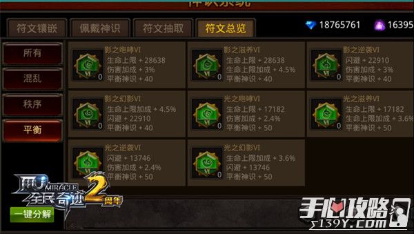 暗黑三御法者技能看不到 www:www。9game