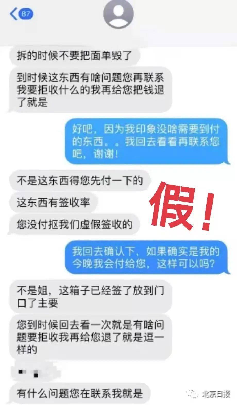 南京李先生网购小猫被骗了1.2万元小猫长大后再空运