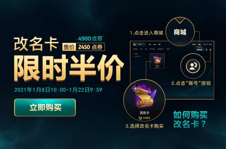 （本文目录一览）2020过年lol转区半价吗