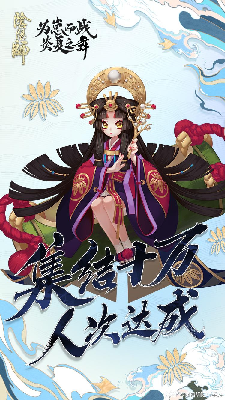 《阴阳师》月之符咒选哪些式神比较好？