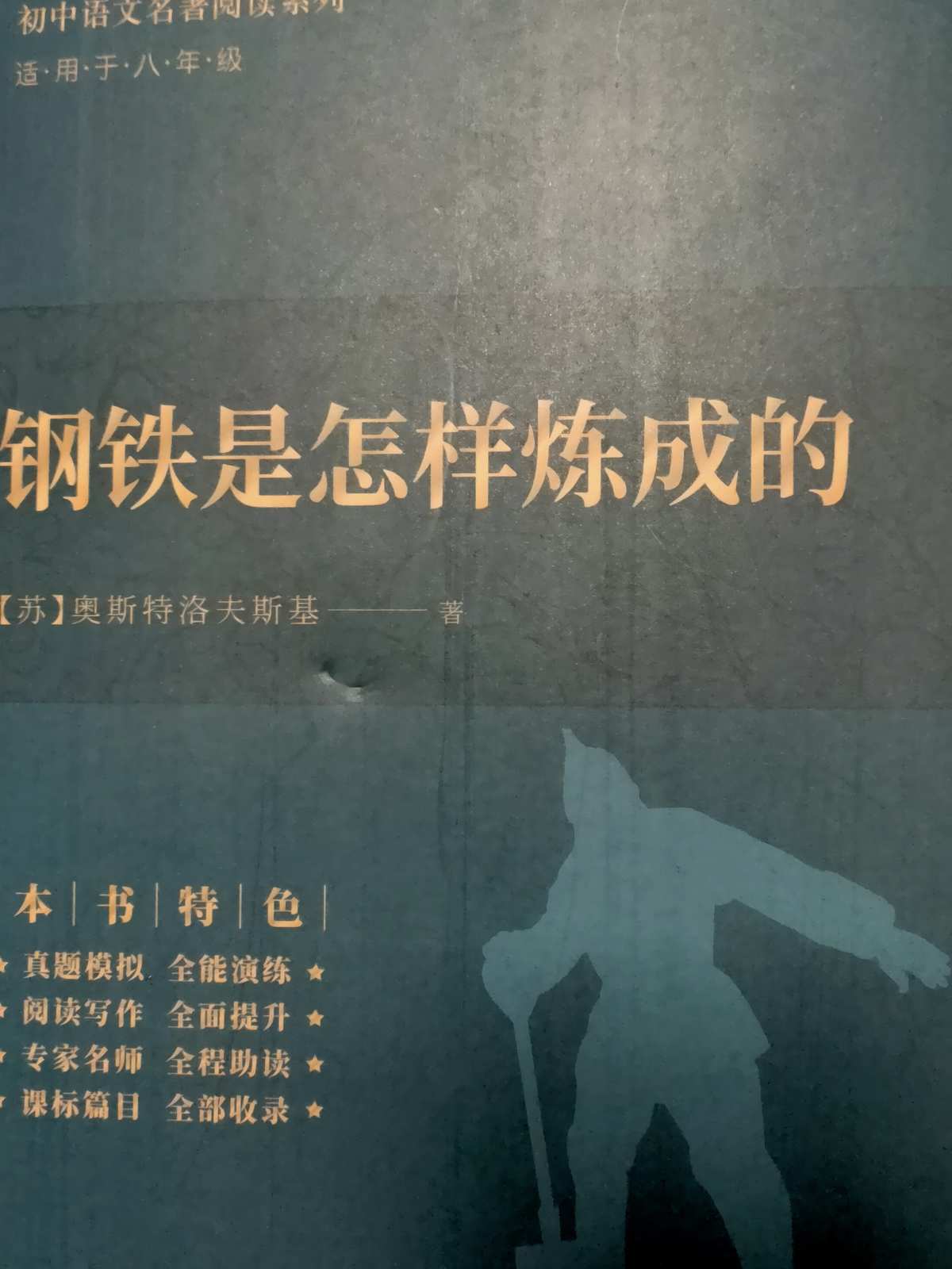 实验中学七班第二次读书分享会