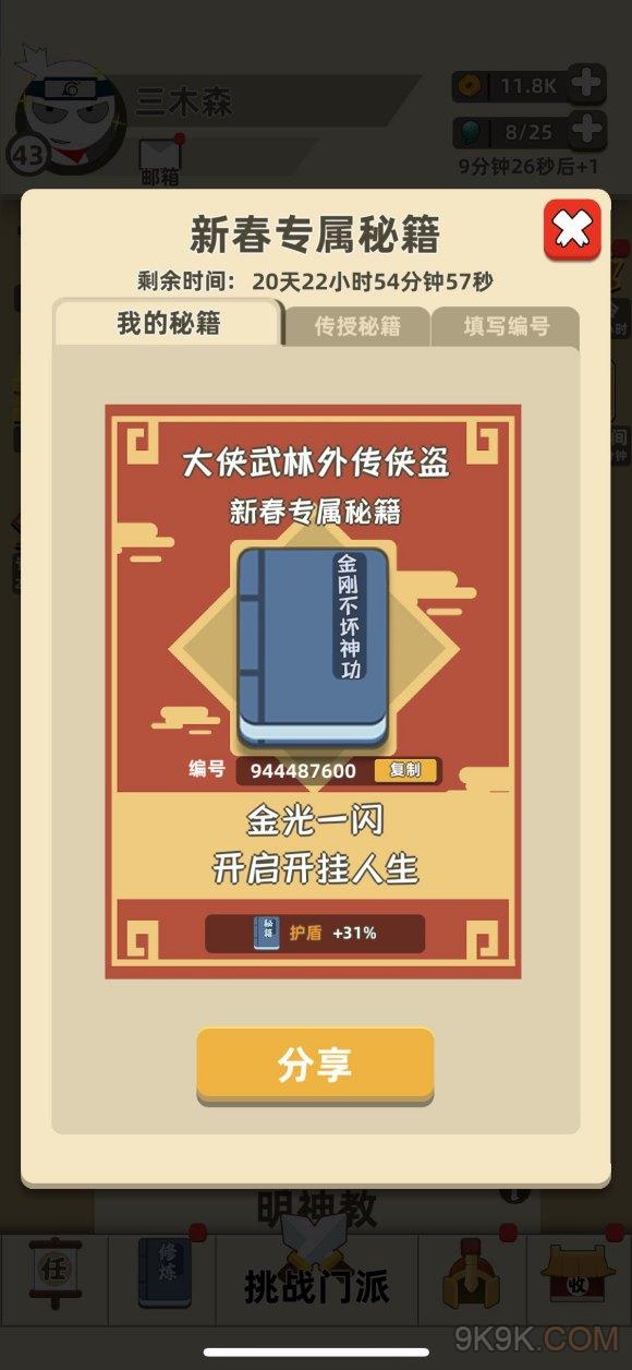 光头和尚画着金刚不坏之身，报酬5000块钱现金！