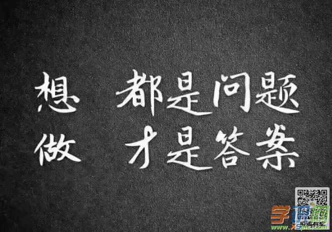 人生中最大的敌人，当然是“自己”，知己知彼，方能百战不殆！