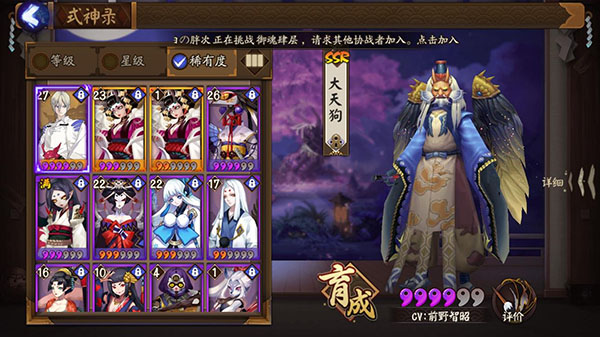 《阴阳师》手游御灵有什么阴阳师手游御灵攻略