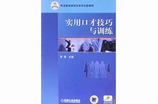 跑业务的口才和技巧书籍相关的几个问题都整理出来