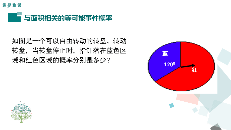 幸运大转盘如何保证开奖结果的公正性？