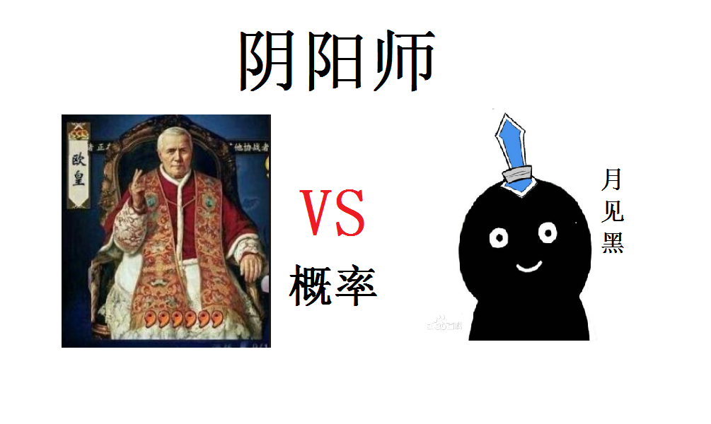 阴阳师抽ssr比较玄学的方法有哪些？怎么抽？