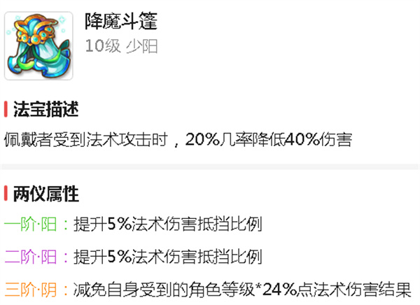 《守望先锋》灵饰装备之法术伤害与法伤