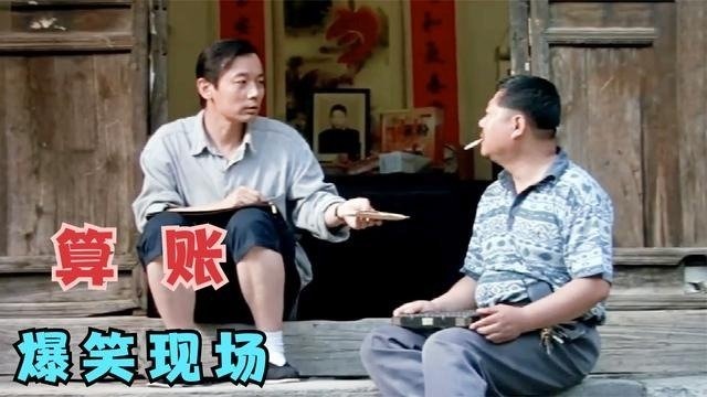 51《范伟打天下》教你赚钱赚到手软