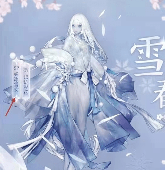 阴阳师手游雪女值得培养吗?雪女培养价值分析最新资讯