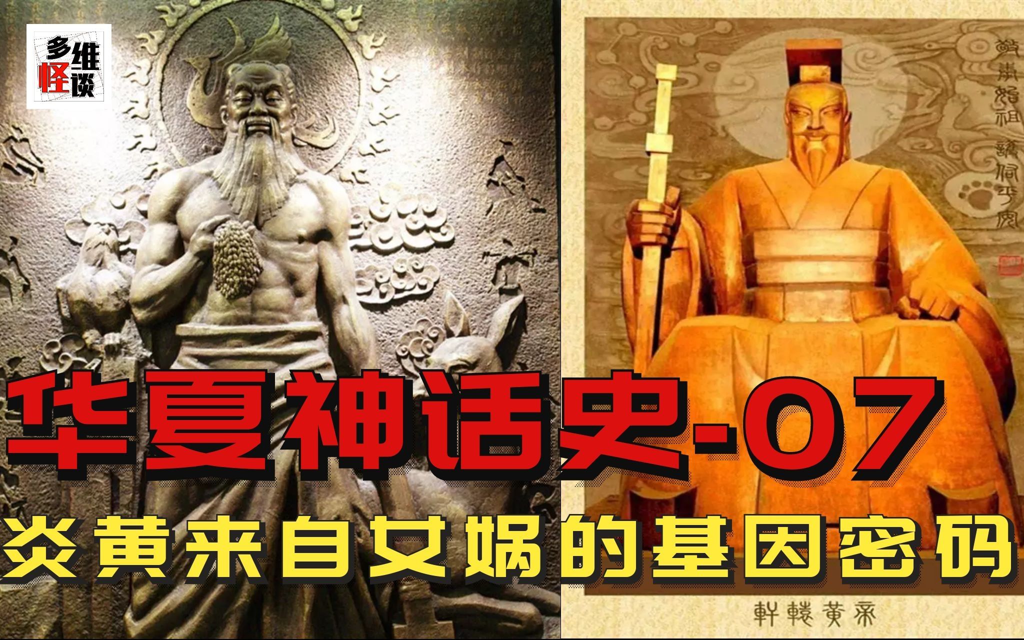 中国古代的神帝，你知道几个？