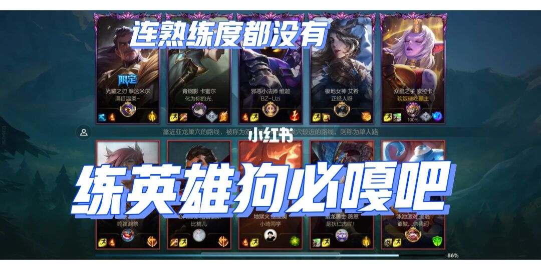 什么是lol英雄熟练度在哪里查询?看看你和大神距离有多远