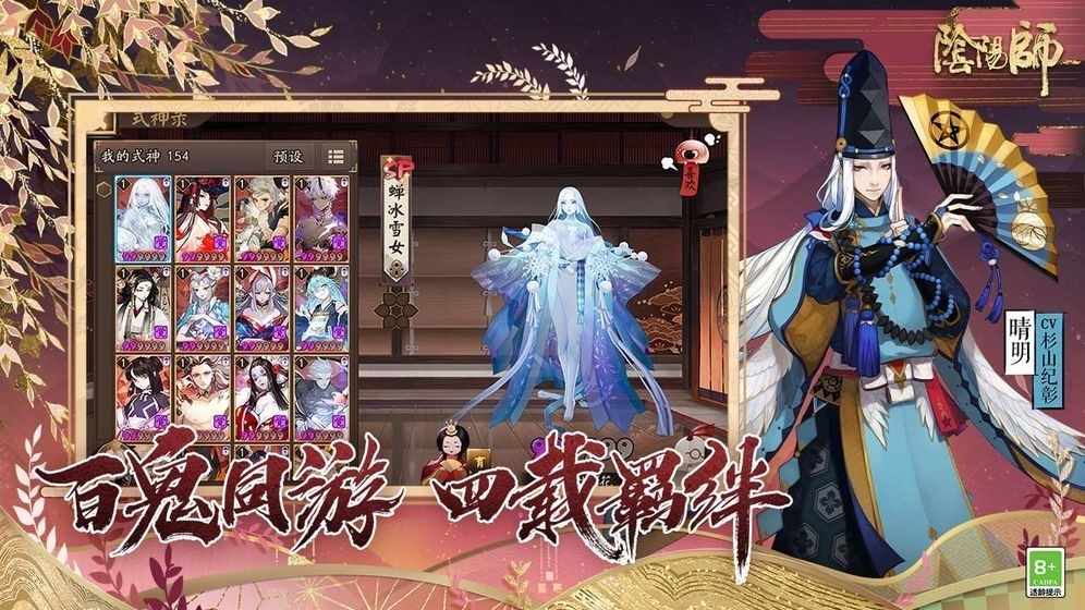 《阴阳师》四周年：手游领域向来稀缺超级IP