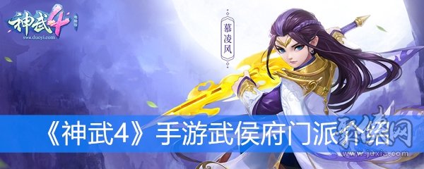 八阵破万军，玄机现！《神武3》手游新门派“武侯府”重磅来袭