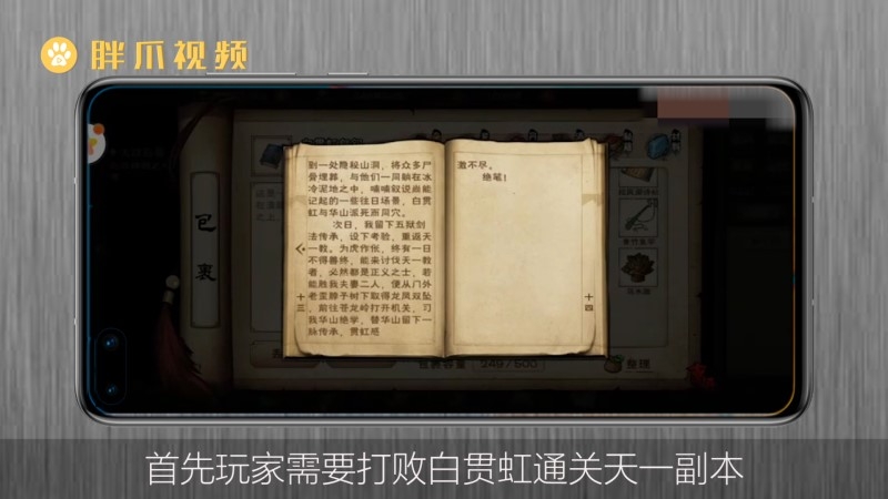 千年手游每日任务龙师傅任务攻略挑战魔物监狱掉落的是千年玄金