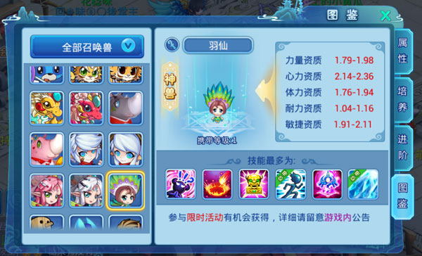 《水浒传手游神兽攻略》水浒q传手游哪只神兽好