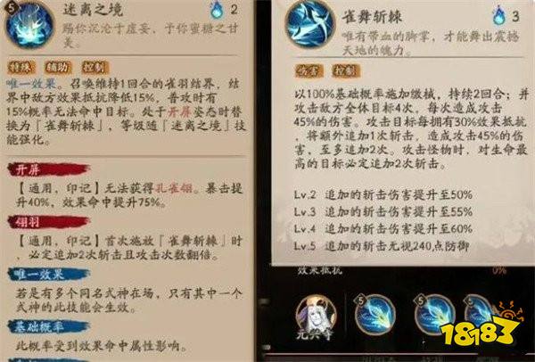 阴阳师御灵副本暗孔雀第二层怎么打应该用什么阵容