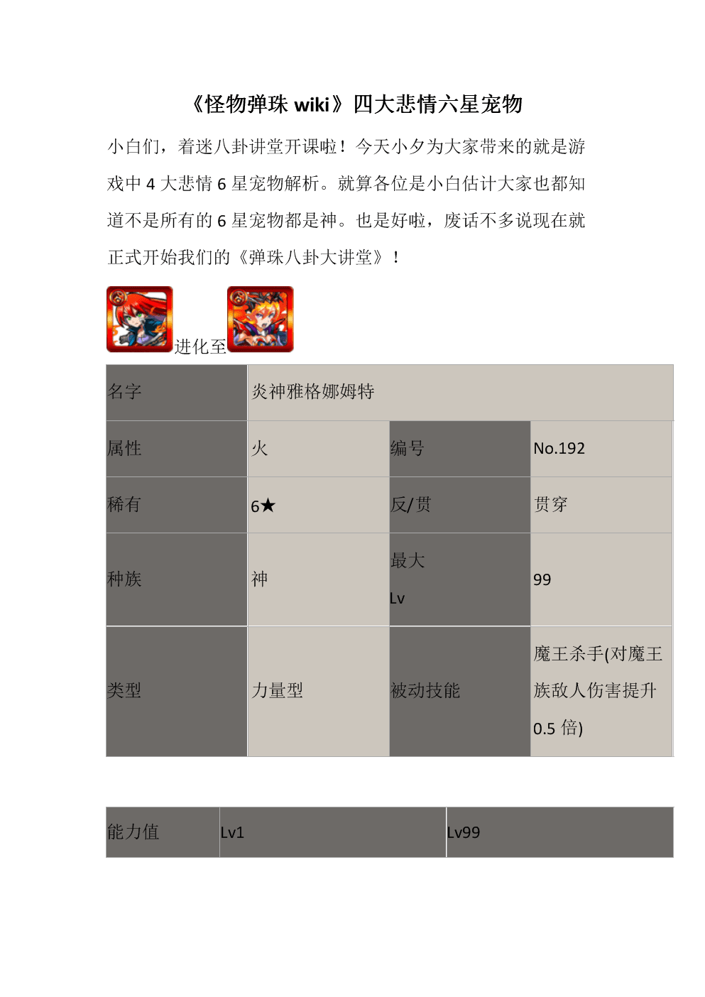 一下成功玩转极品宠物的心得，RMB玩家只占少数