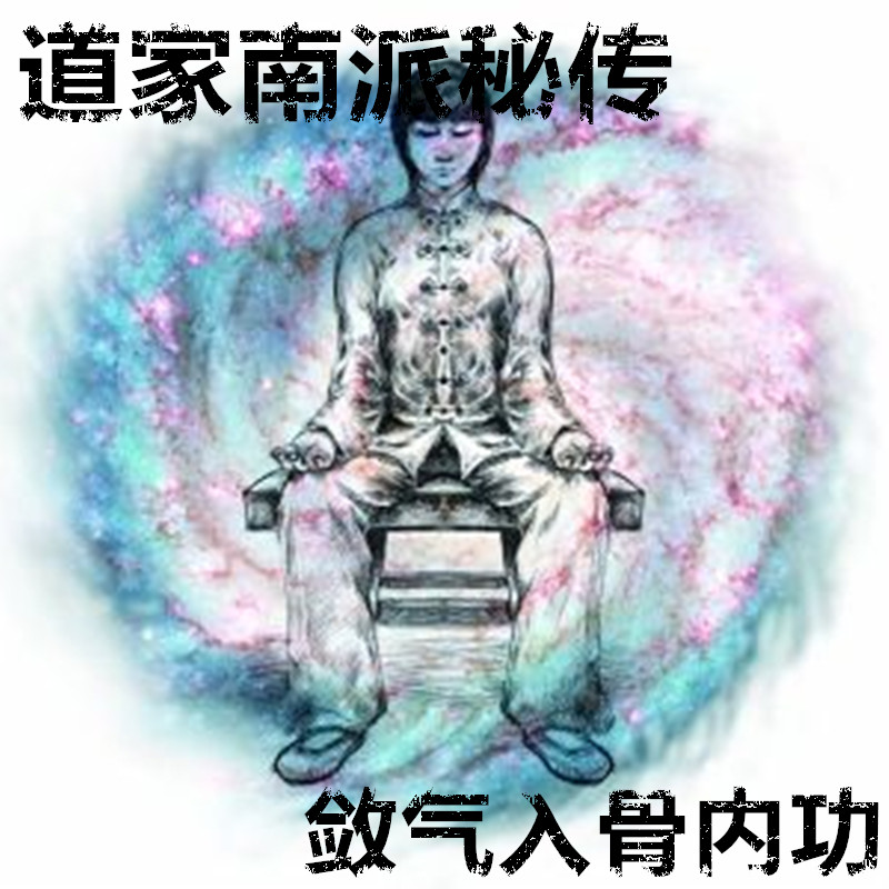 道家所谓“炼精化气”的气是什么东西？