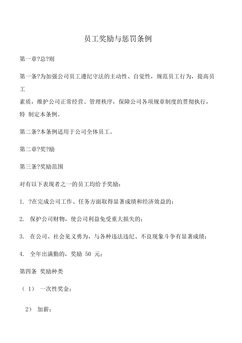 主管：每个员工都写了简历，尽量让他们对号入座