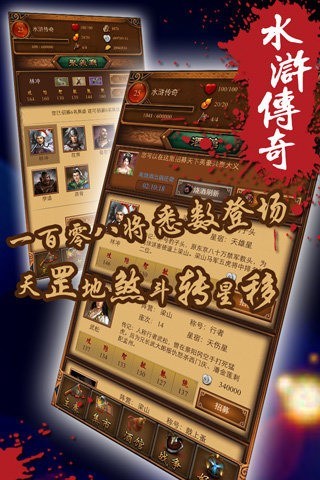 水浒Q传2官网介绍回合制rpg手游大作