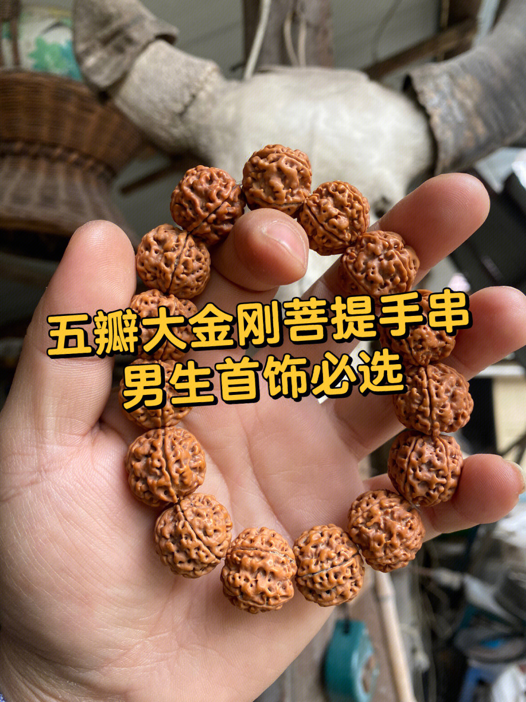 金刚菩提应该怎样盘玩和养护？（附方法）