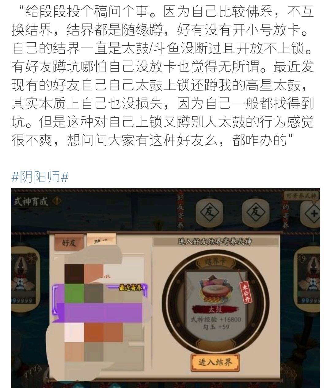 阴阳师好玩吗？现在还值得入坑吗？