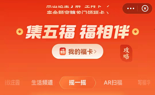 2021支付宝集五福可以合成几套202